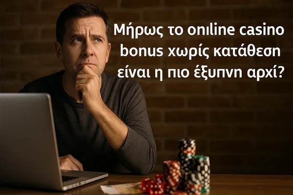 online casino bonus χωρις καταθεση