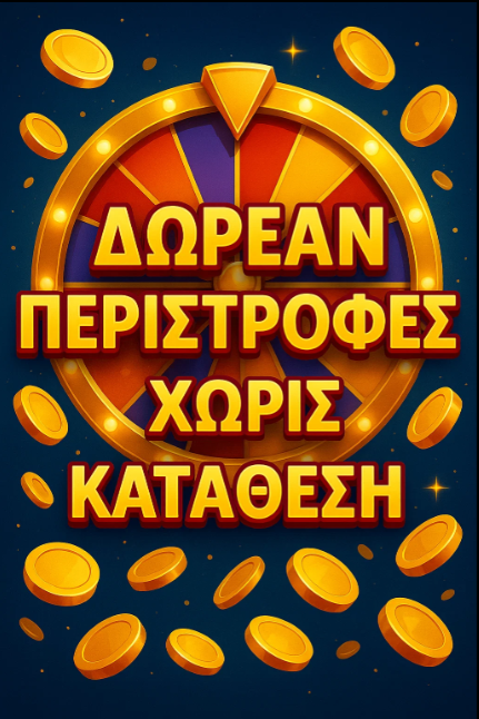 free spins no deposit greece