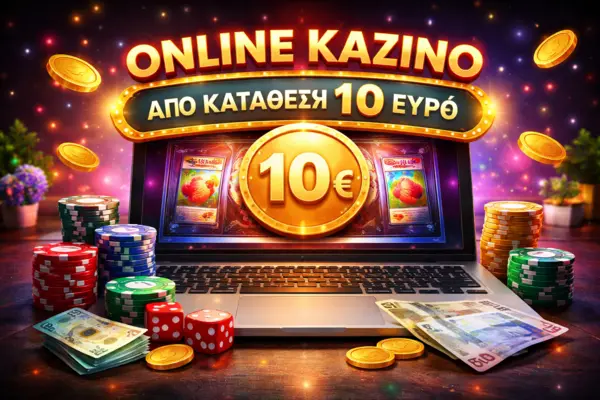 online καζίνο από κατάθεση 10 ευρώ