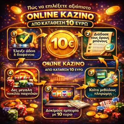 online καζίνο από κατάθεση 10 ευρώ