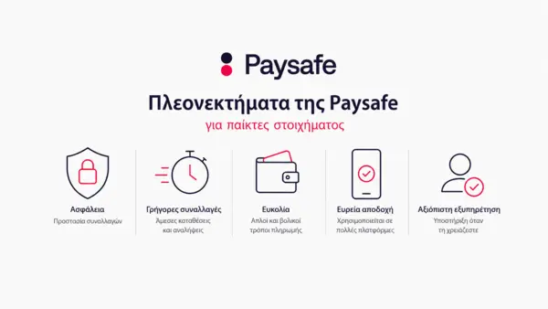 στοιχηματικές εταιρίες με paysafe