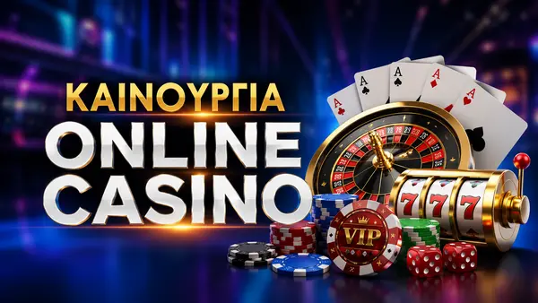 καινουργια online casino